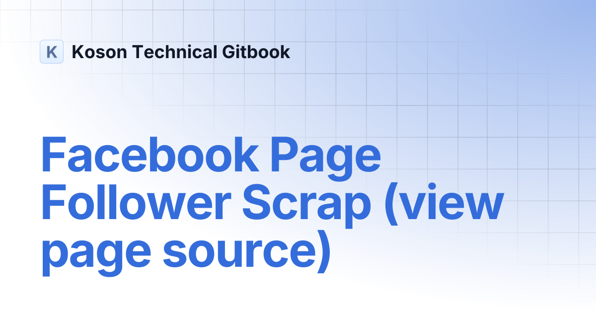 Facebook Page Follower Scrap (view page source) | Koson Technical Gitbook